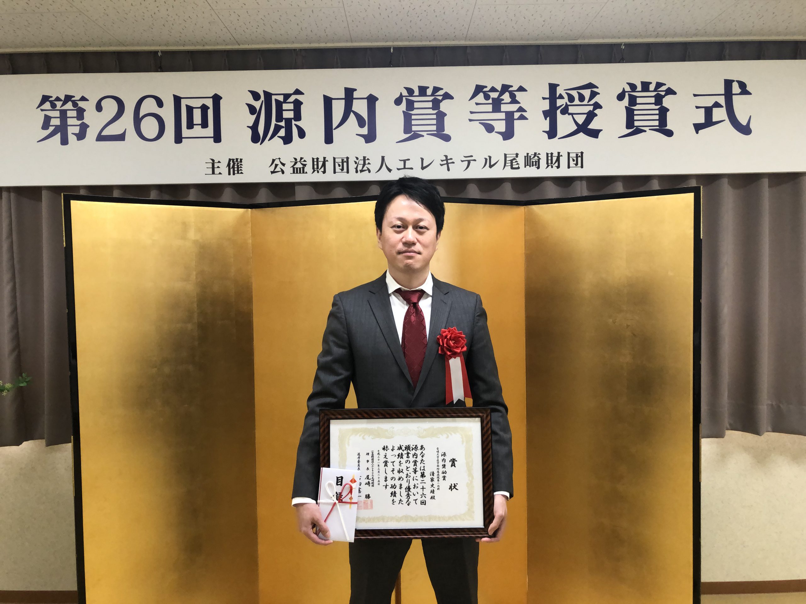 大学院医学系研究科の清家史靖医師が第26回「源内賞」を受賞しました【3月25日(月)】