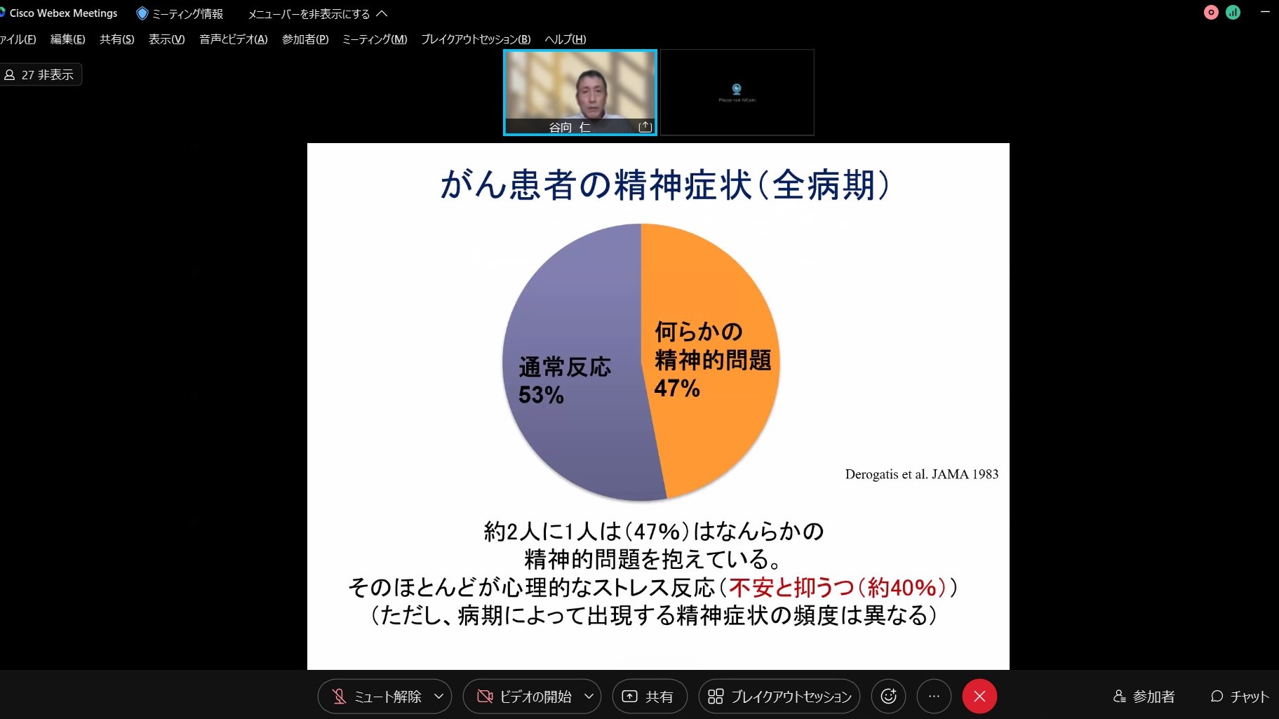 令和３年度看護実践セミナー「がんと認知機能障害」を実施しました