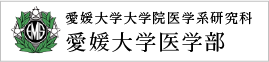 第8回愛媛県地域医療支援センター運営委員会を開催しました【8月8日(火)】