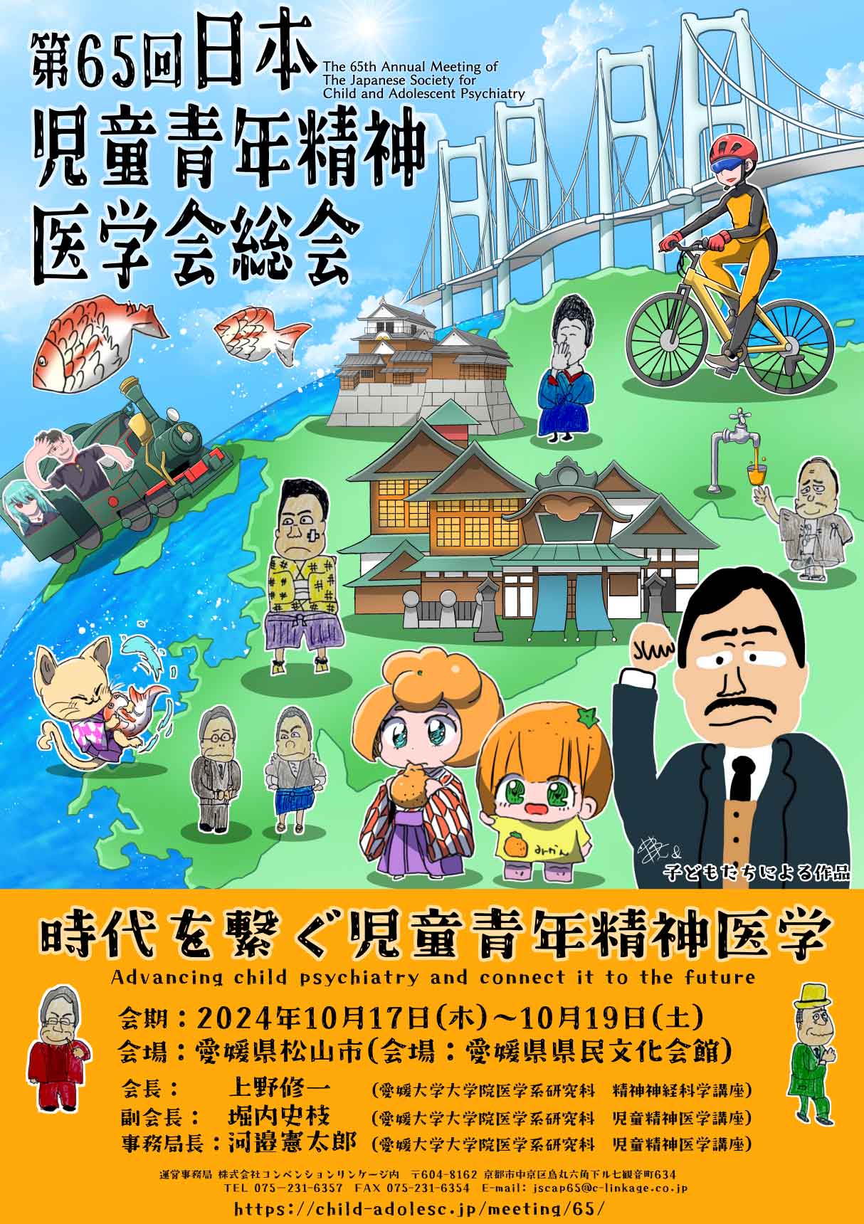 児童精神医学 - 愛媛大学医学部 児童精神医学 - 愛媛大学医学部