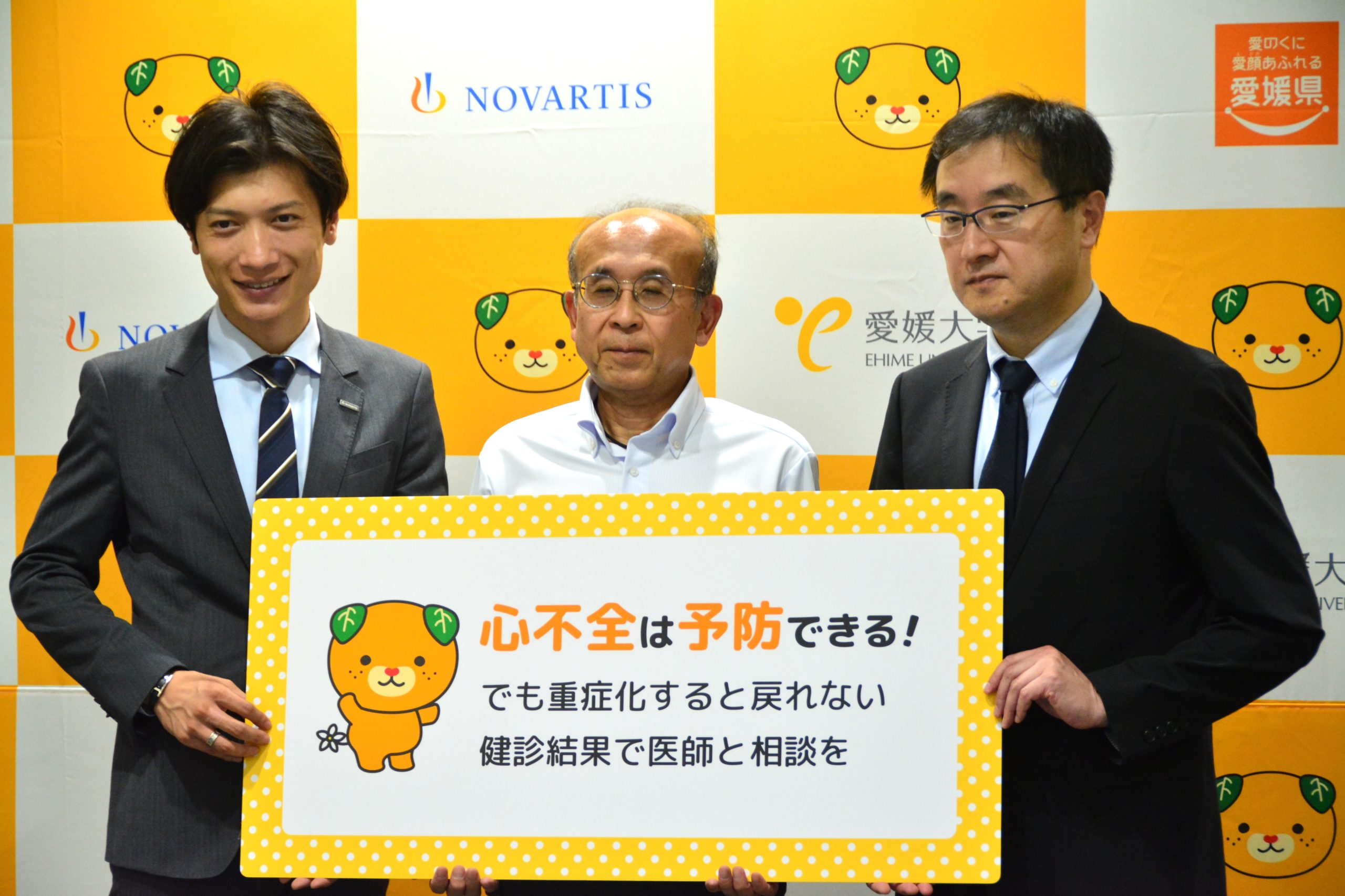 愛媛大学、愛媛県、ノバルティス ファーマ株式会社でメディアセミナーを開催しました。