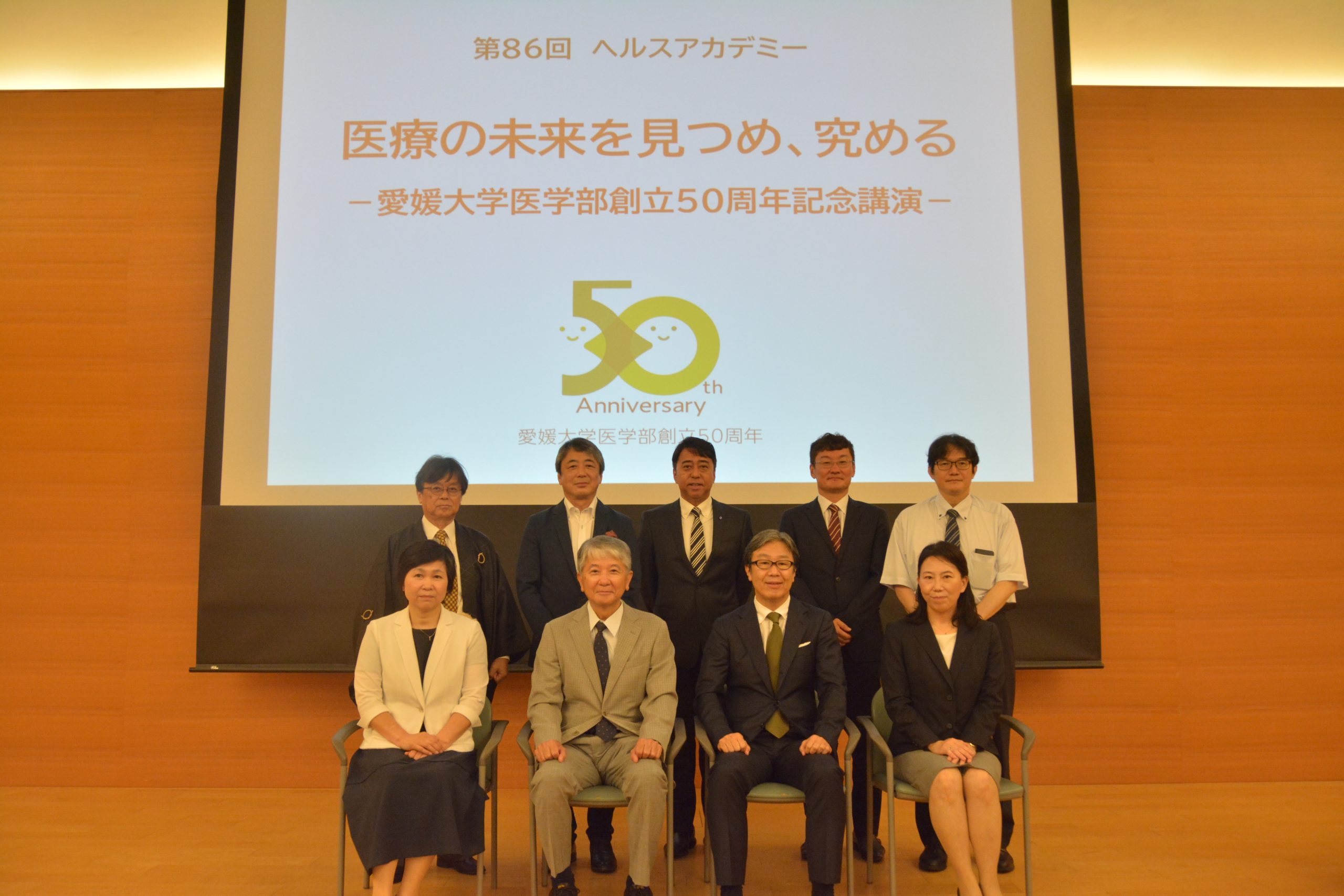 医学部創立50周年記念市民公開講座「医療の未来を見つめ、究める-愛媛大学医学部創立50周年記念講演-」を開催しました