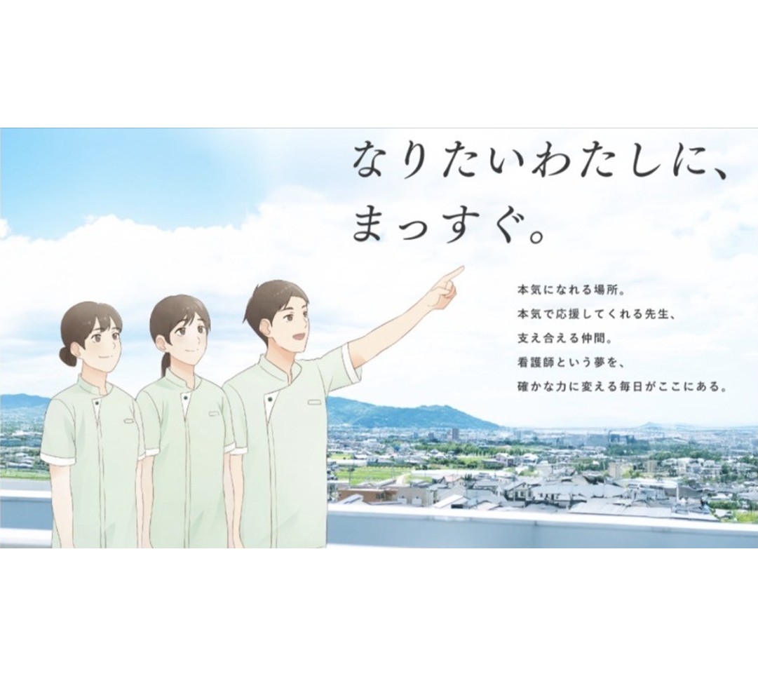 愛媛で活躍する卒業生
